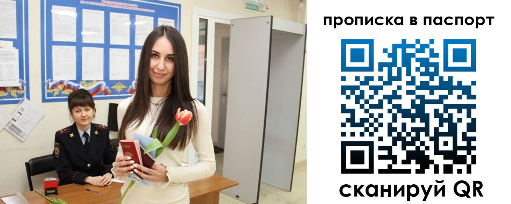 временная регистрация законно в Иркутской области