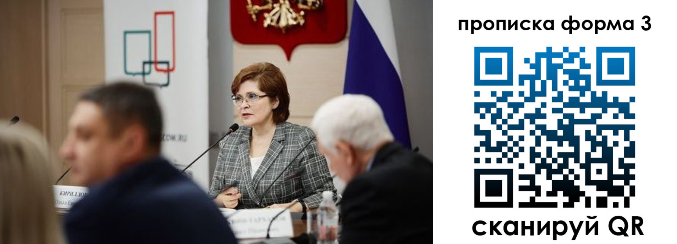 форма 3 в Иркутской области