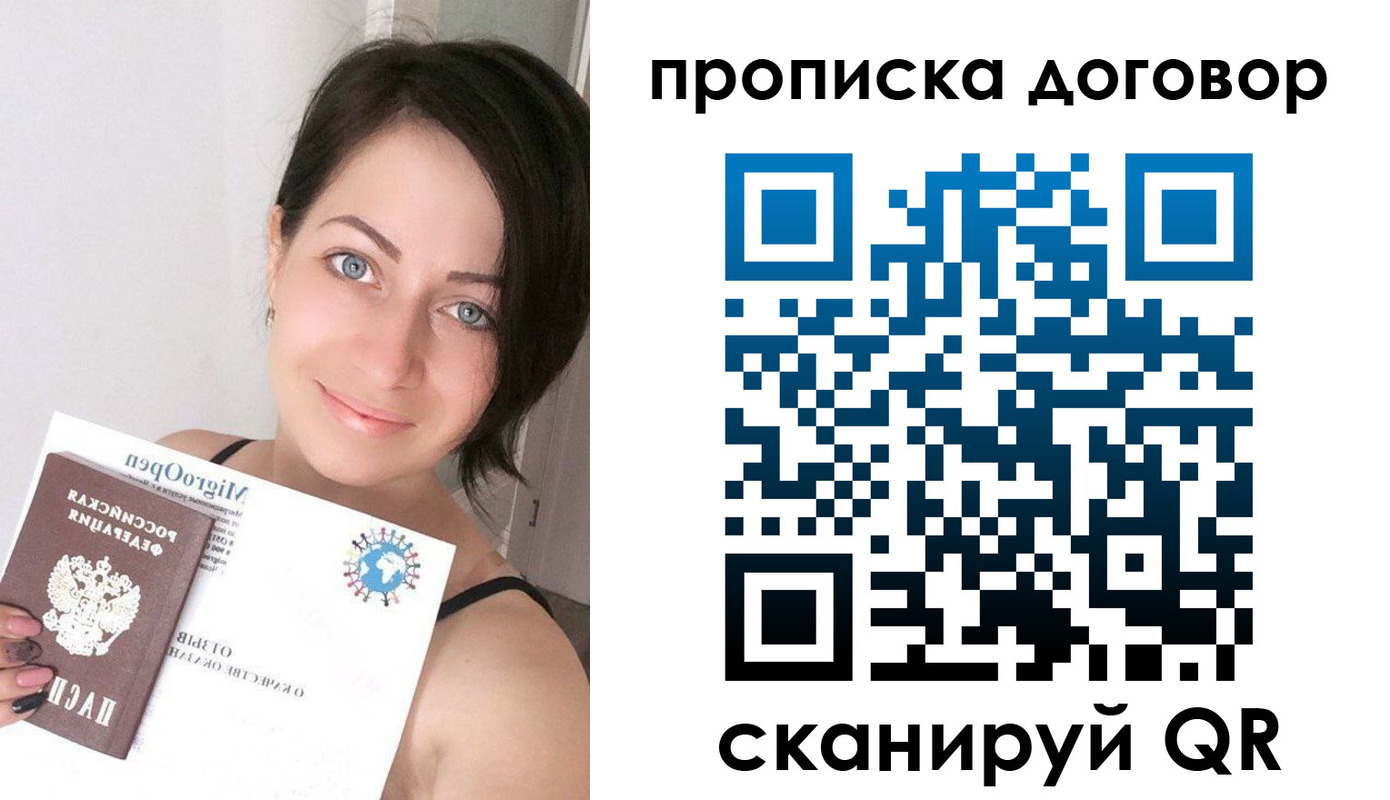 пропишу в квартире в Иркутской области
