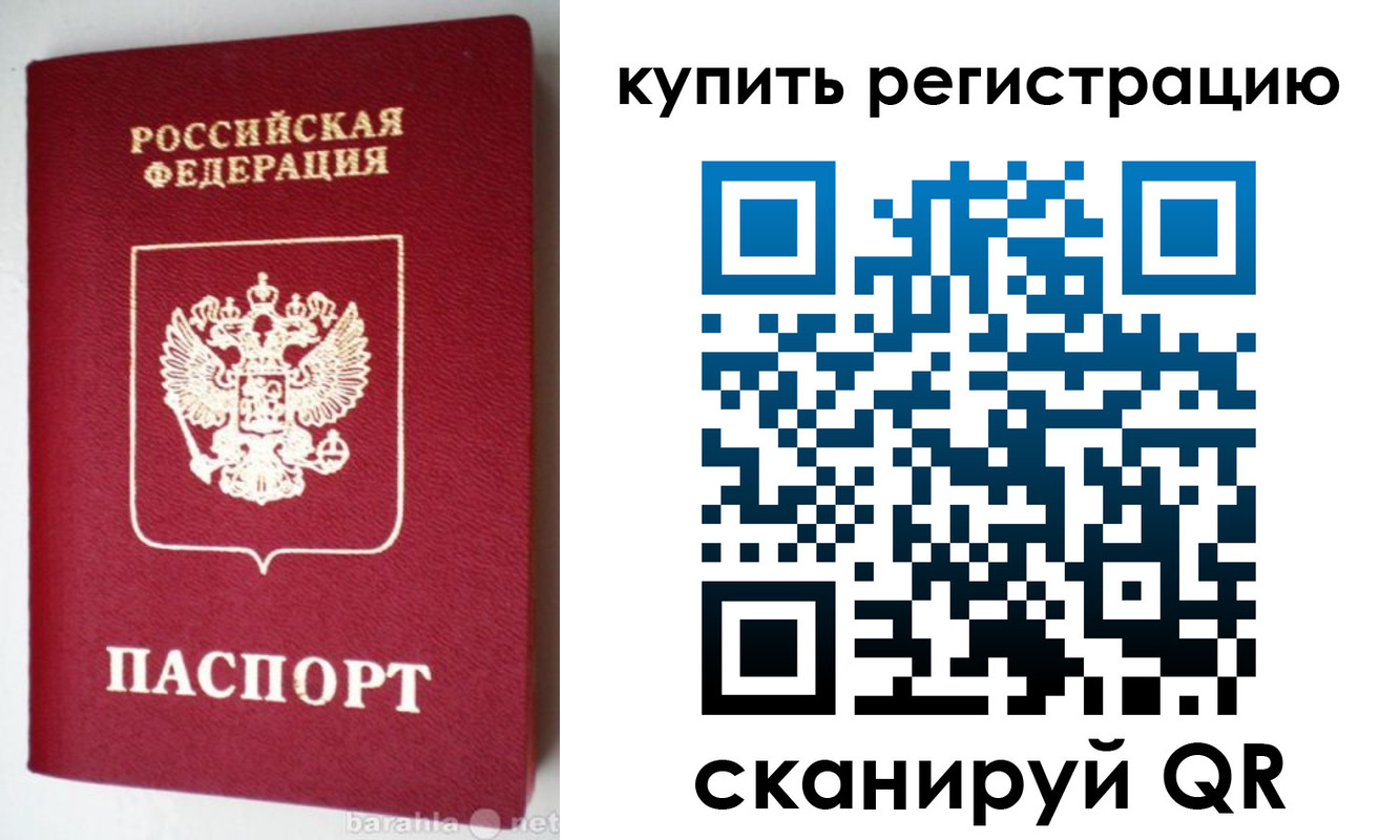 регистрация в Иркутской области