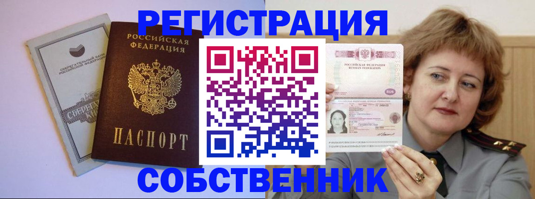 временная регистрация для всех в Иркутской области