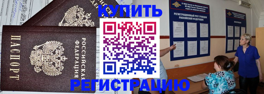 регистрация для дет. сада в Иркутской области